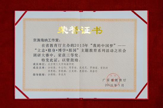 2015��㶫ʡ&ldquo;�ҵ��й���&rdquo;�������ϵ�л֮�����д������Ƚ�