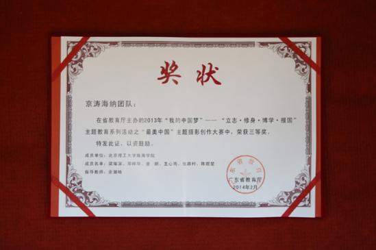 2013��㶫��ѧ�������ϵ�н������Ӱ�����������Ƚ�