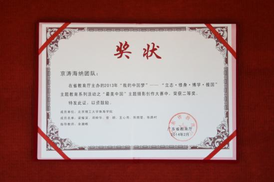 2013��㶫ʡ&ldquo;��־&middot;����&middot;��ѧ&middot;����&rdquo;����ϵ�н������Ӱ�����������Ƚ�