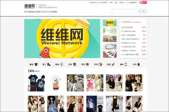 ��άάУ԰���麣��ѧ���Թ�ƽ̨�з���Ŀ