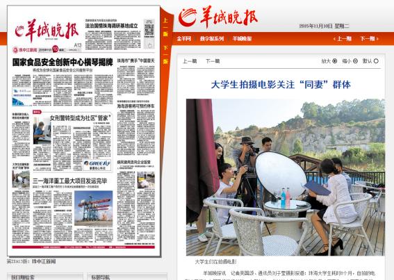 �������������ѧ�������Ӱ��ע&ldquo;ͬ��&rdquo;Ⱥ��