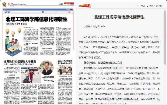 ����Ϣʱ�����������麣ѧԺ��Ϣ��ӭ����