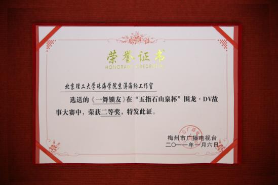 ÷����&ldquo;��ָʯɽȪ��&rdquo;Χ��&bull;DV���¶��Ƚ�