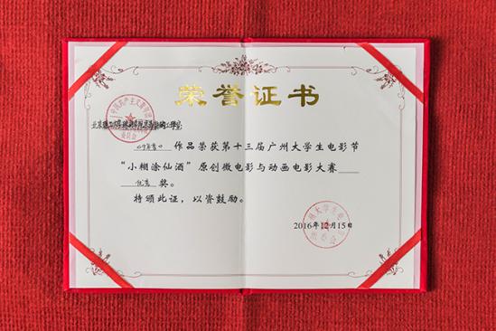 ��ʮ������ݴ�ѧ����Ӱ��ԭ��΢��Ӱ�붯����Ӱ�������㽱