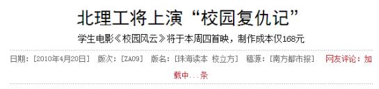 ���Ϸ����б���������������&ldquo;У԰�����&rdquo;