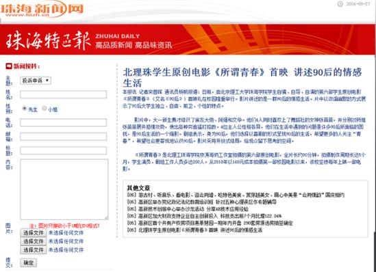 ���麣��������������ѧ��ԭ����Ӱ����ν�ഺ����ӳ ����90����������