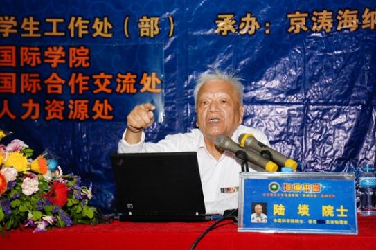 ����6�ڡ��й���ѧԺ½��Ժʿ�����