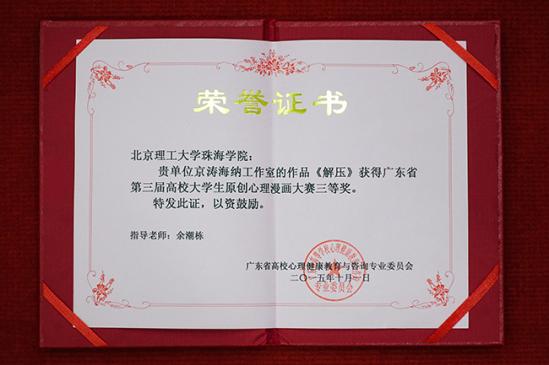 �㶫ʡ�������У��ѧ��ԭ�����������������Ƚ�