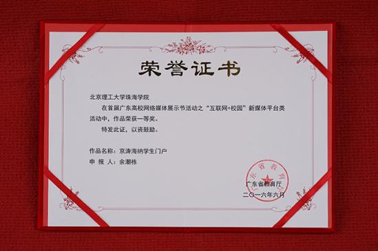 �׽�㶫��У����ý��չʾ�ڻ֮��ý��ƽ̨��һ�Ƚ�