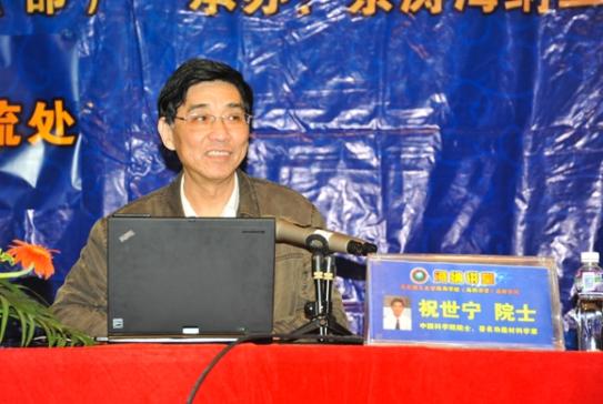 ����8�ڡ��й���ѧԺף����Ժʿ�����