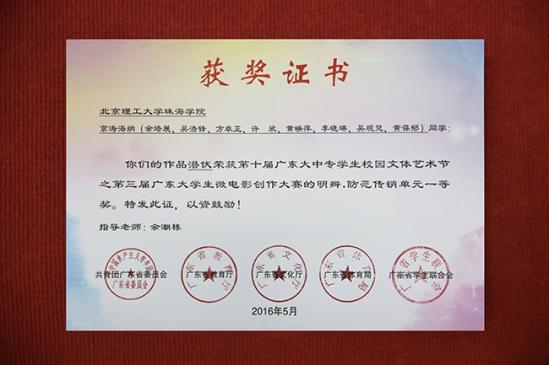 ��ʮ��㶫����רѧ��У԰����������֮�������ѧ��΢��Ӱ��������һ�Ƚ�