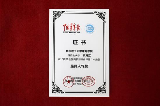 2017��ȫ����У��ý����ѡ���������