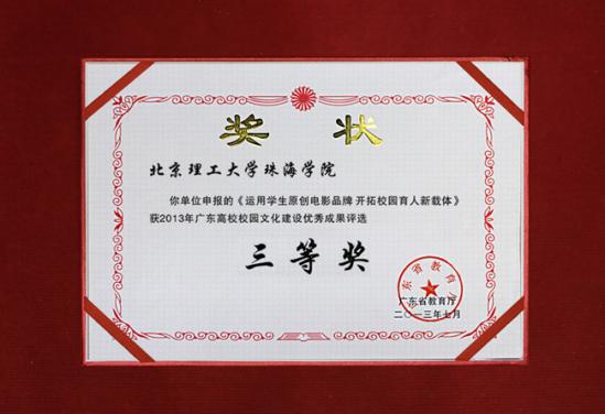 2013��㶫��УУ԰�Ļ���������ɹ���ѡ���Ƚ�