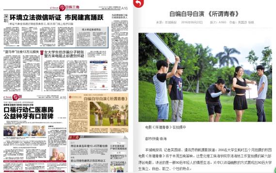 ������������麣��������ѧ���ĵ�Ӱ&mdash;�Ա��Ե����� ����ν�ഺ��