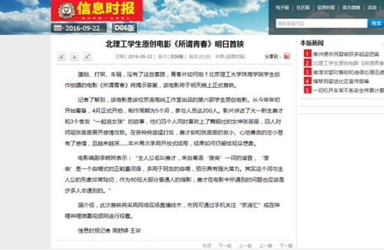 ����Ϣʱ����������ѧ��ԭ����Ӱ����ν�ഺ��������ӳ