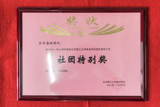 2015-2016ѧ��ȱ���������ѧ�麣ѧԺ�����������������ر�