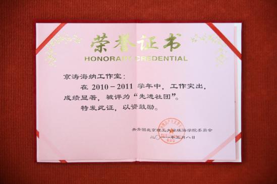 ����������ѧ�麣ѧԺ2010-2011ѧ���Ƚ�����