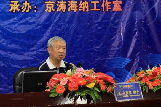 ����1�ڡ��й�����Ժ��Ӣ��Ժʿ�����