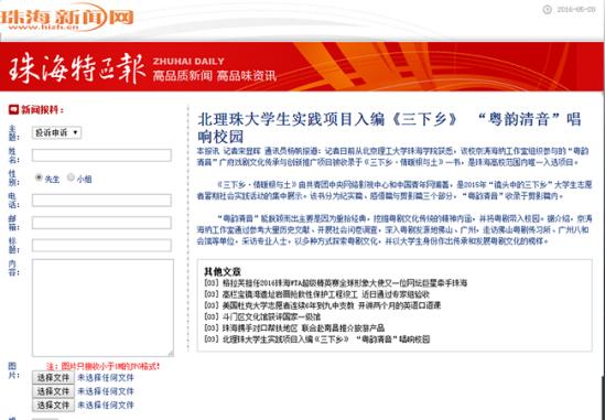 ���麣���������������ѧ��ʵ����Ŀ��ࡶ�����硷 &ldquo;��������&rdquo;����У԰