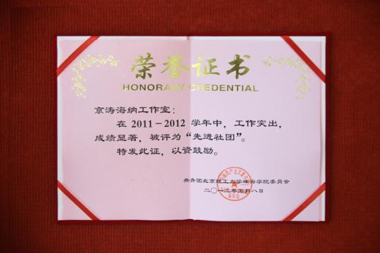 ����������ѧ�麣ѧԺ2011-2012ѧ���Ƚ�����