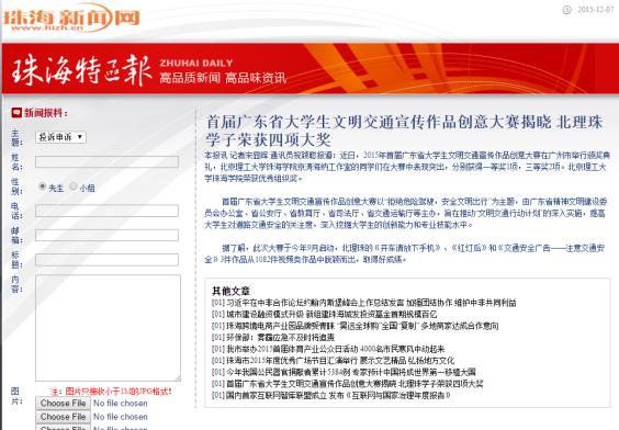 ���麣���������׽�㶫ʡ��ѧ��������ͨ������Ʒ����������� ������ѧ���ٻ������