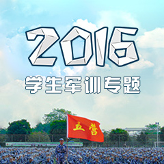 ��Уѧ����ѵר��