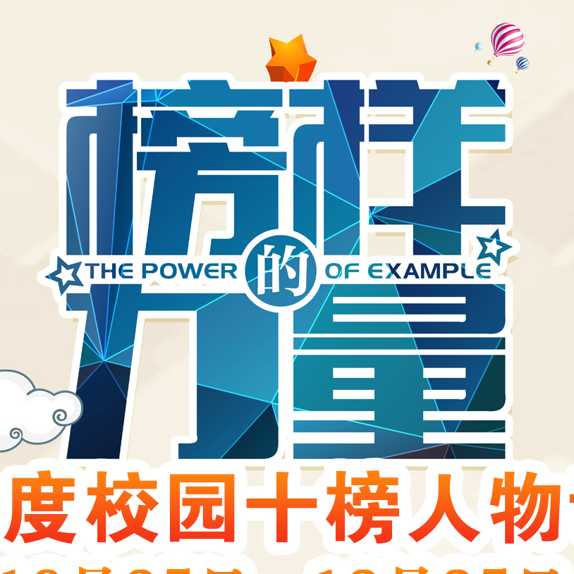 ��У���ʮ��������ѡ